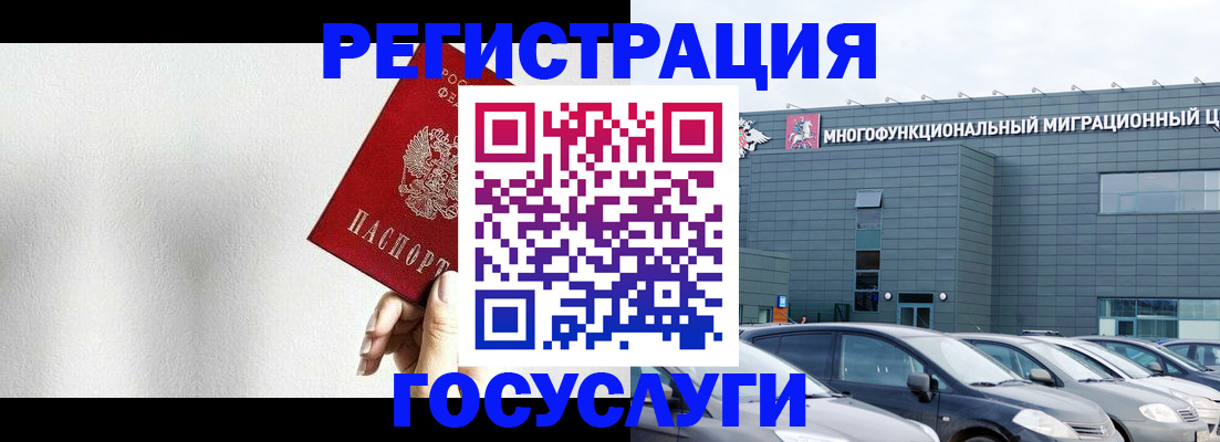 прописка штамп в Тюкалинске