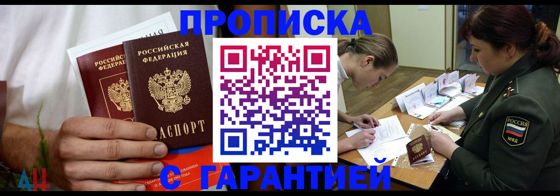 прописка паспорт в Тюкалинске