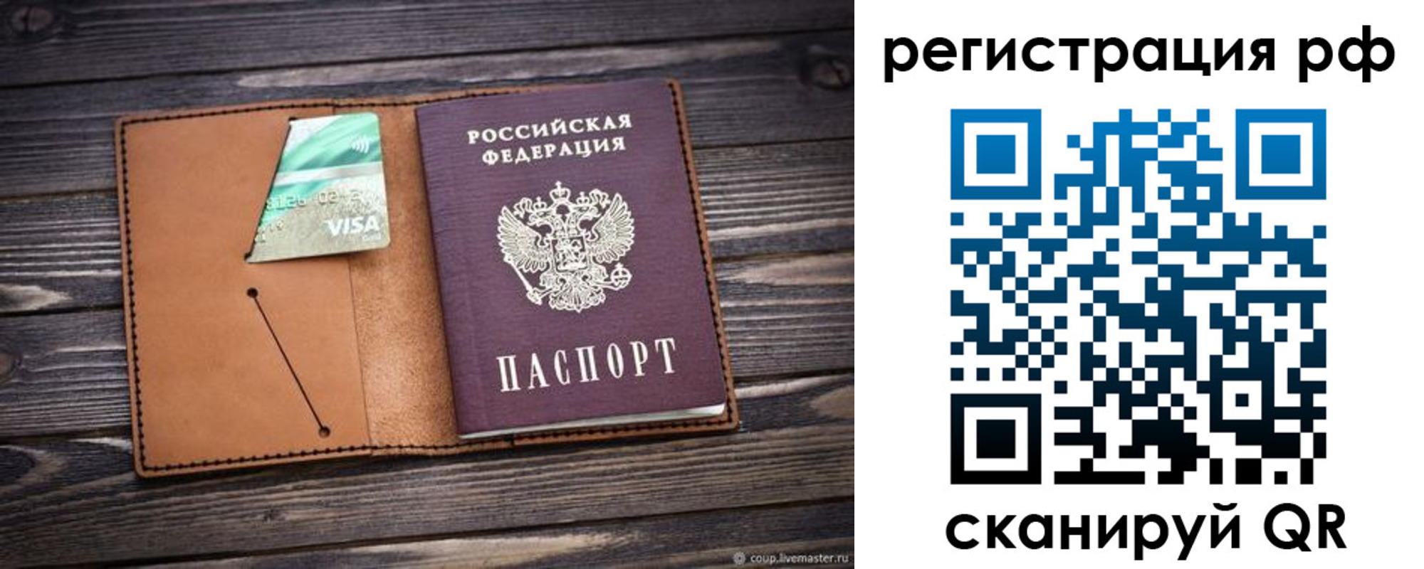 прописка паспорт в Тюкалинске