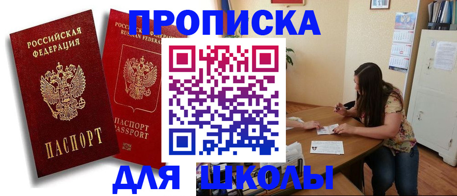 временная регистрация купить в Тюкалинске