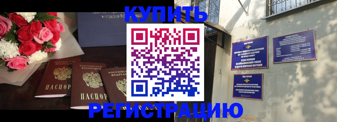 временная регистрация собственник в Тюкалинске