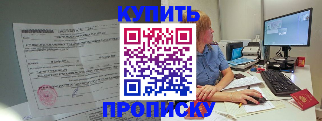 пропишу в квартире в Тюкалинске