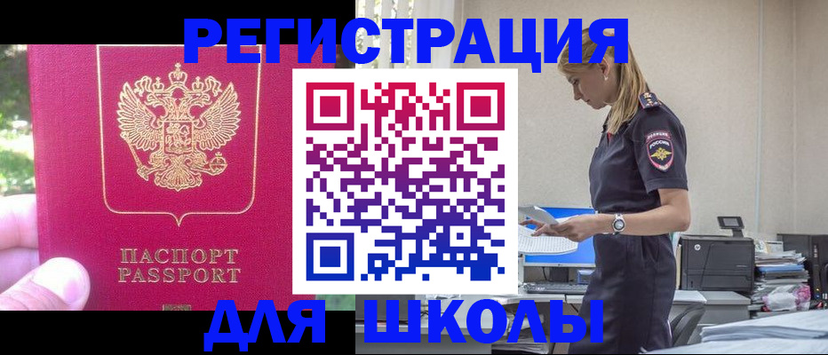 купить прописку в Тюкалинске