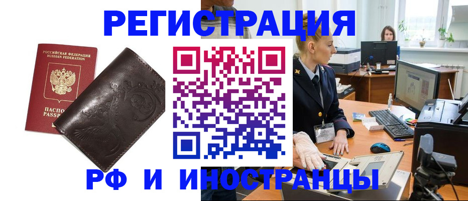временная регистрация законно в Тюкалинске