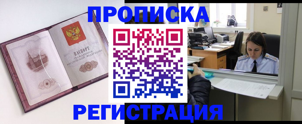 временная прописка в Тюкалинске