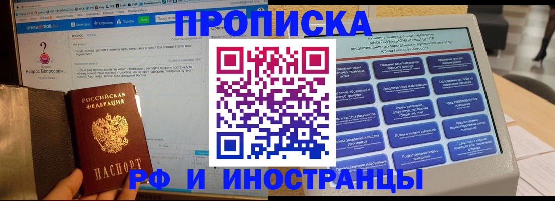 временная регистрация надежно в Тюкалинске
