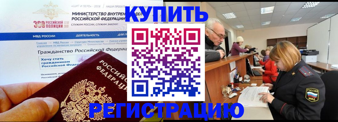 прописка гарантия в Тюкалинске