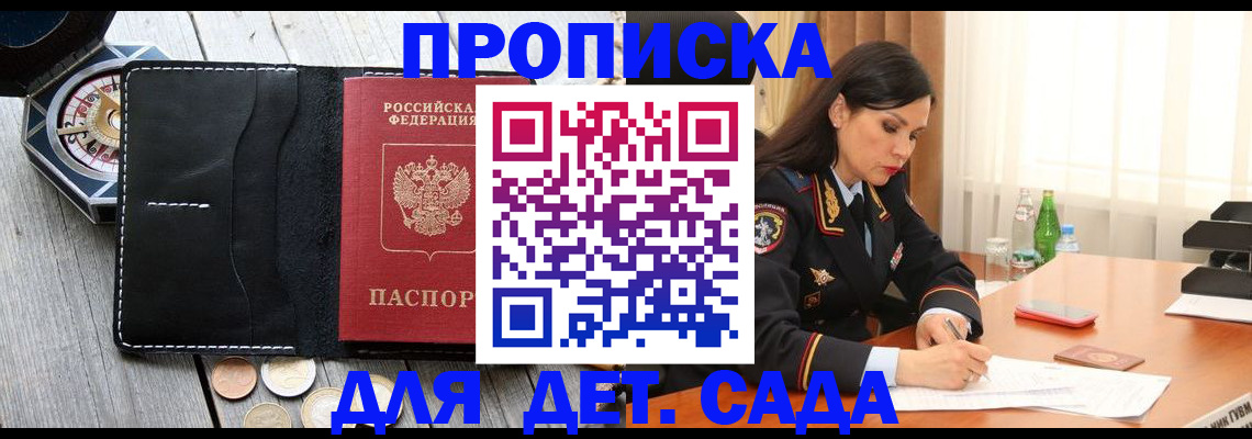 прописка штамп в Тюкалинске